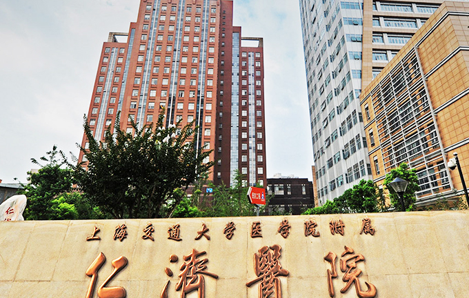 上海仁济医院（在建）